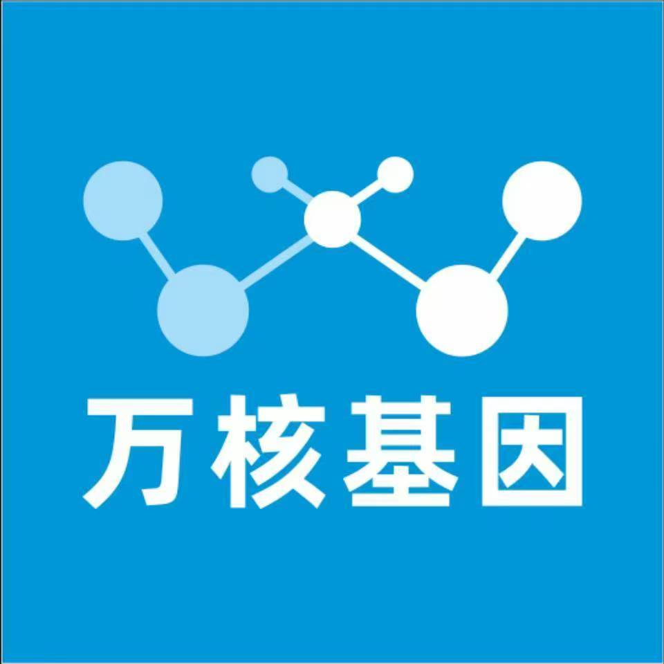 陇南成县万核DNA亲子鉴定咨询处